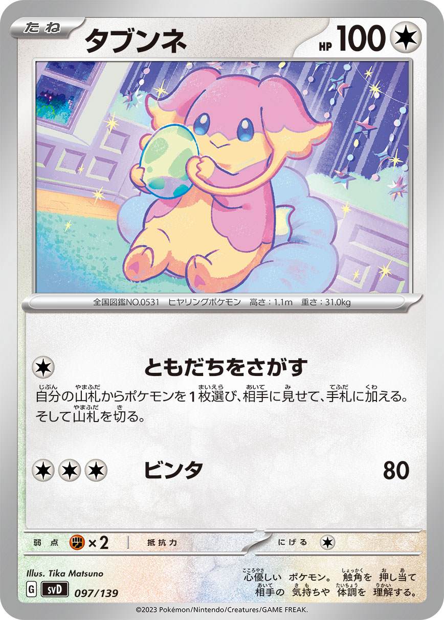card_30403