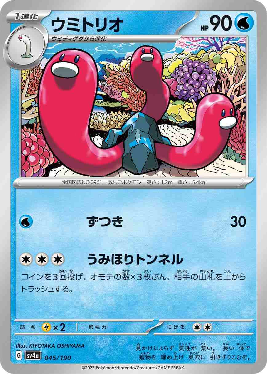 card45035-series61404-rarity95225