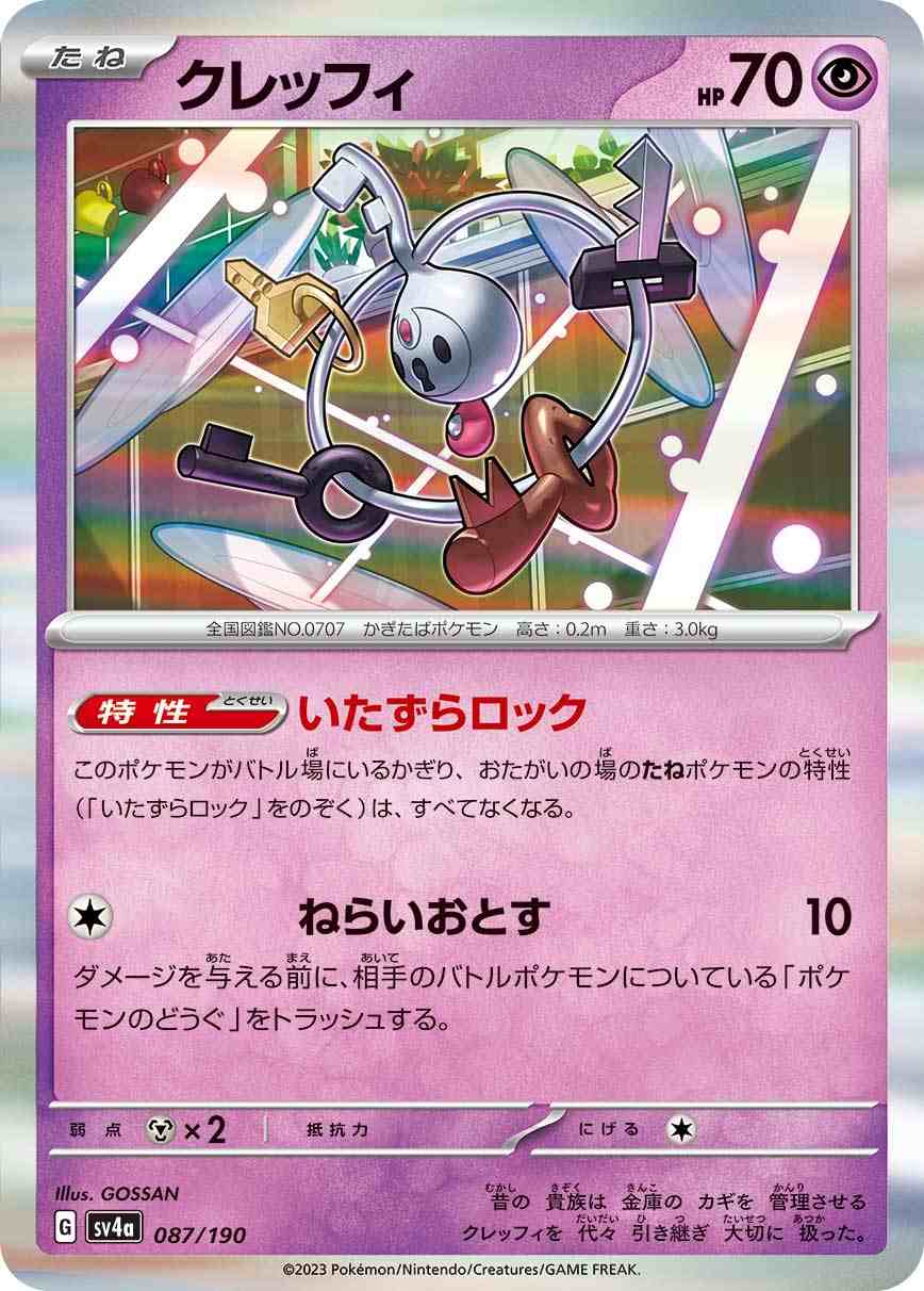 card32112-series61404-rarity95225