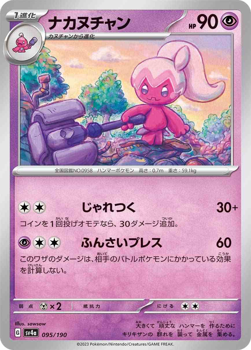 card45382-series61404-rarity95225