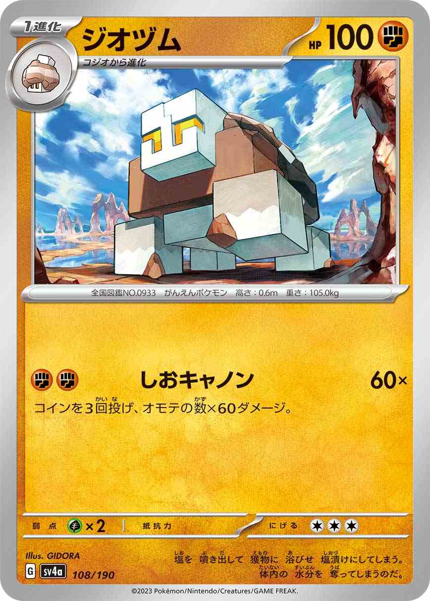 card45611-series61404-rarity95225