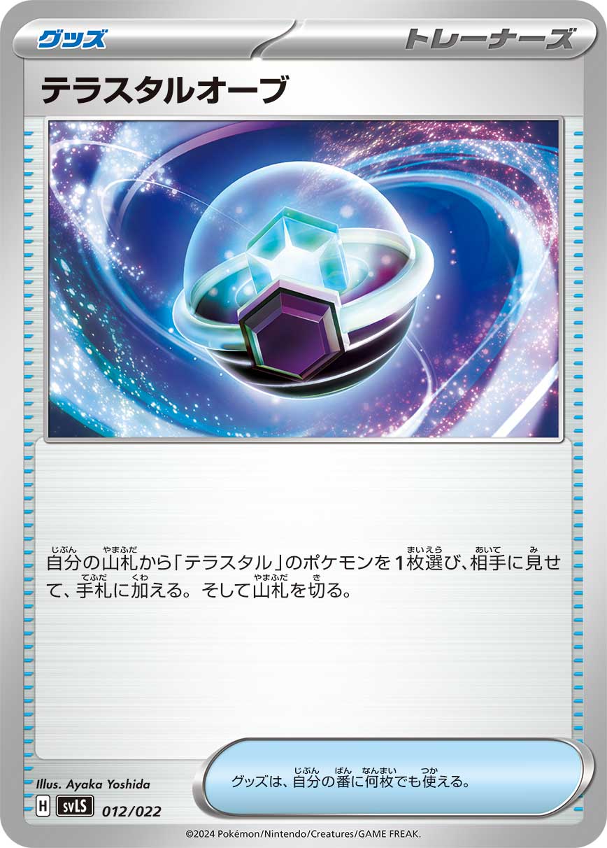 card47986-series61419-rarity95225
