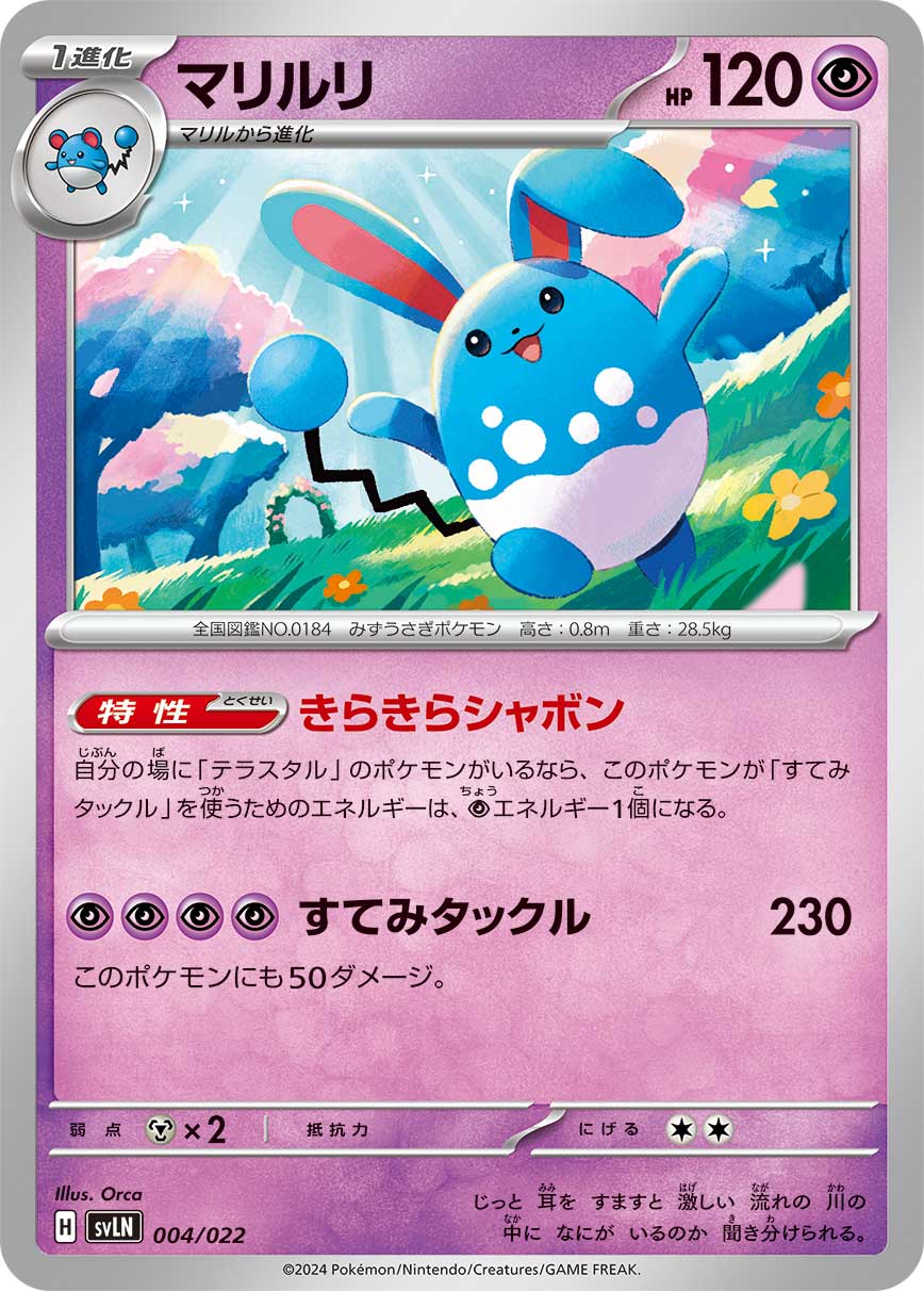 card24601-series61418-rarity95225