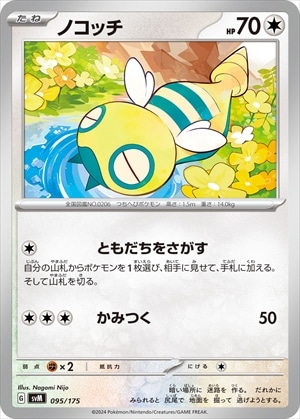 card24812-series61423-rarity95225