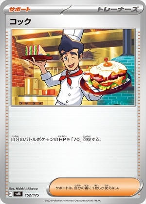 card42673-series61429-rarity95225