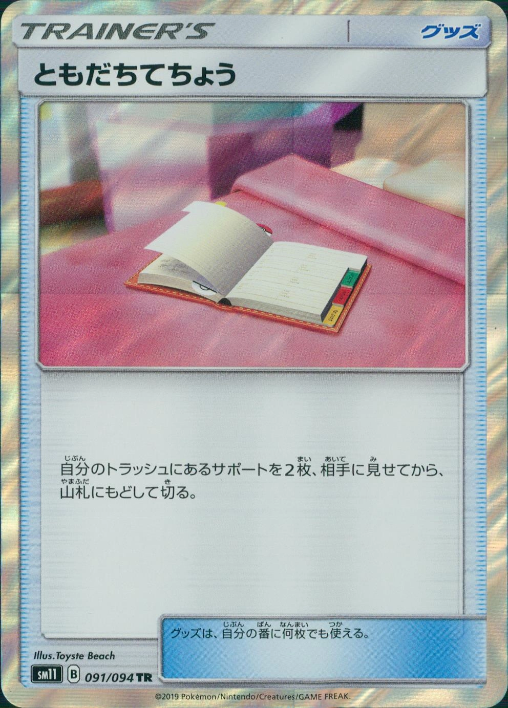 card_32032