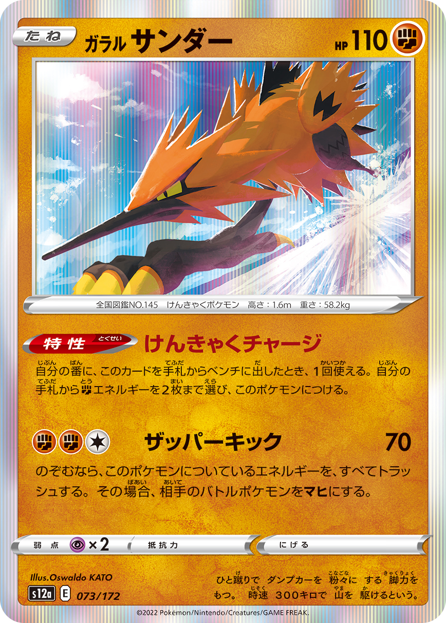 card42493-series61372-rarity95225