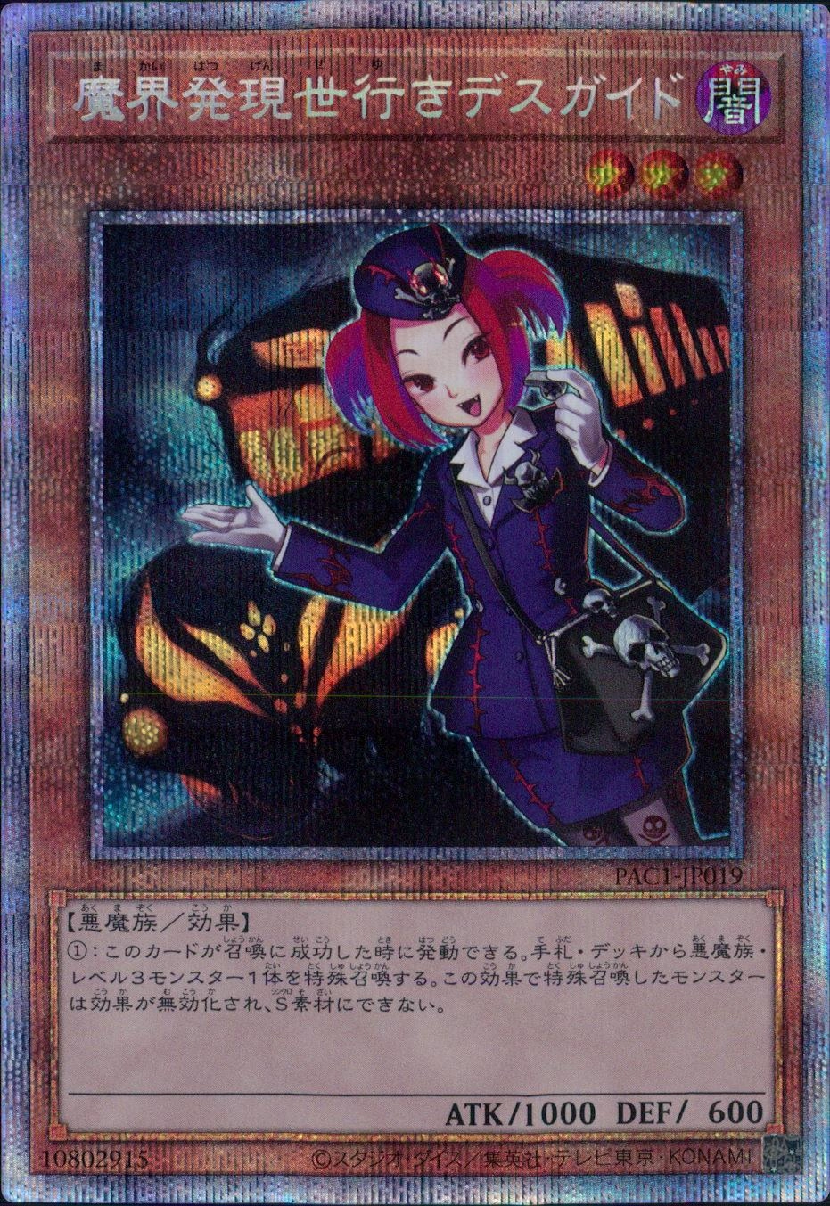 card_8019_series_7610_rarity_8_
