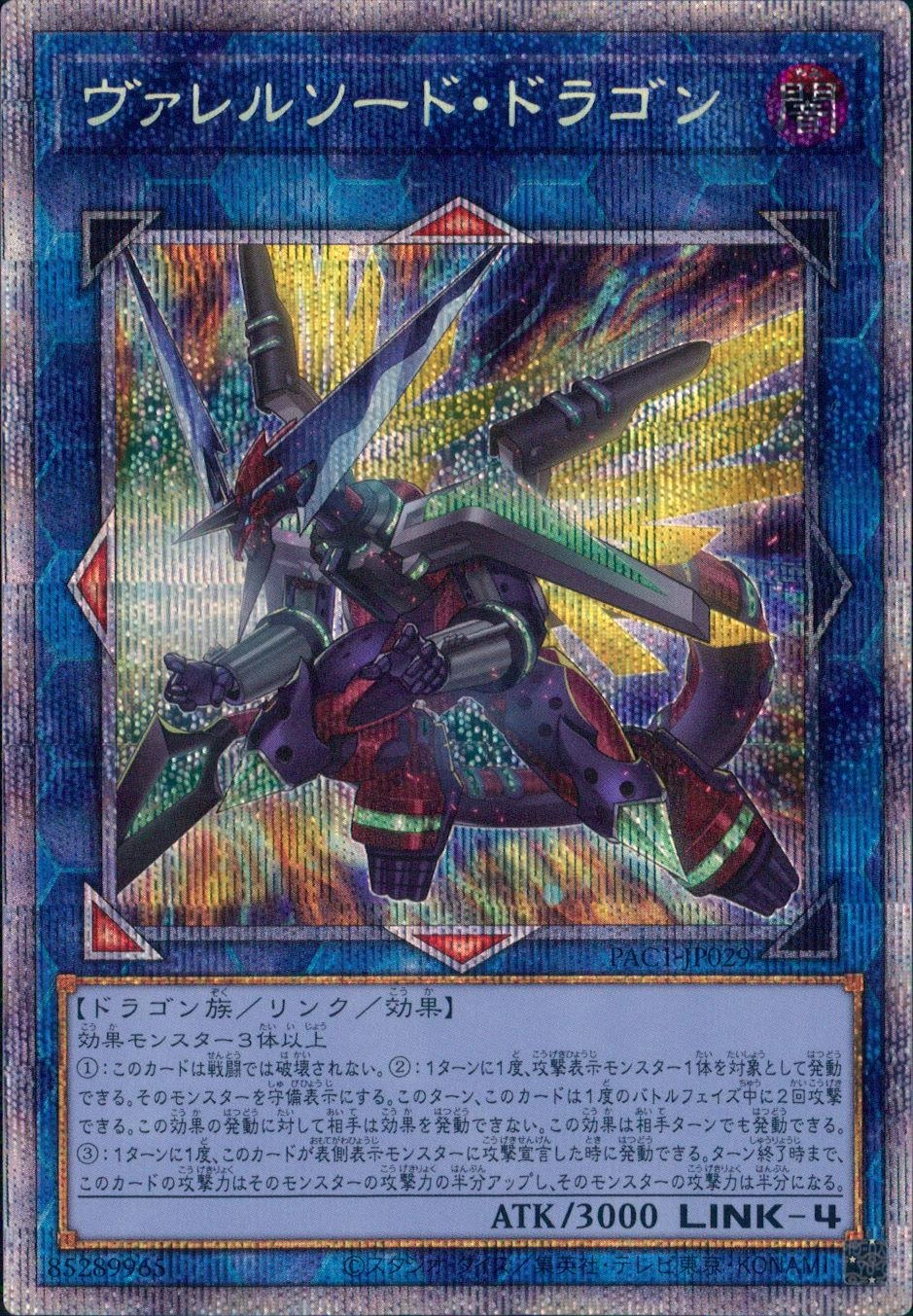 card4586-series7610-rarity8