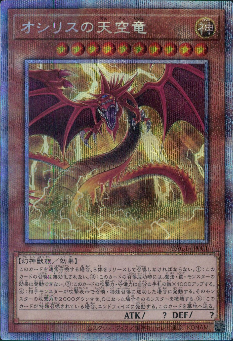 card_8360_series_7610_rarity_8_