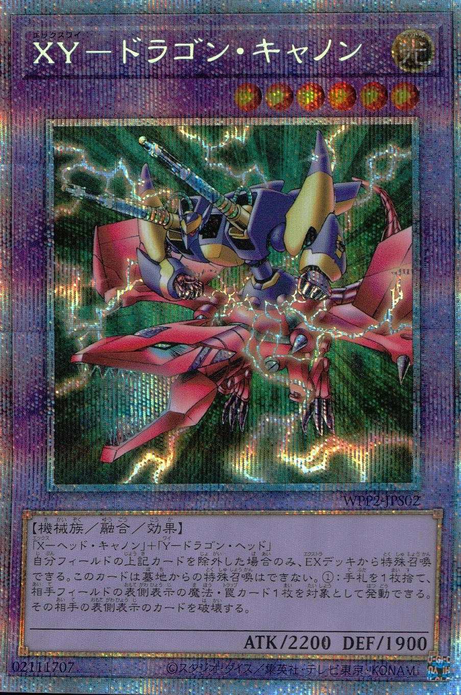 card_12184_series_5000_rarity_8_