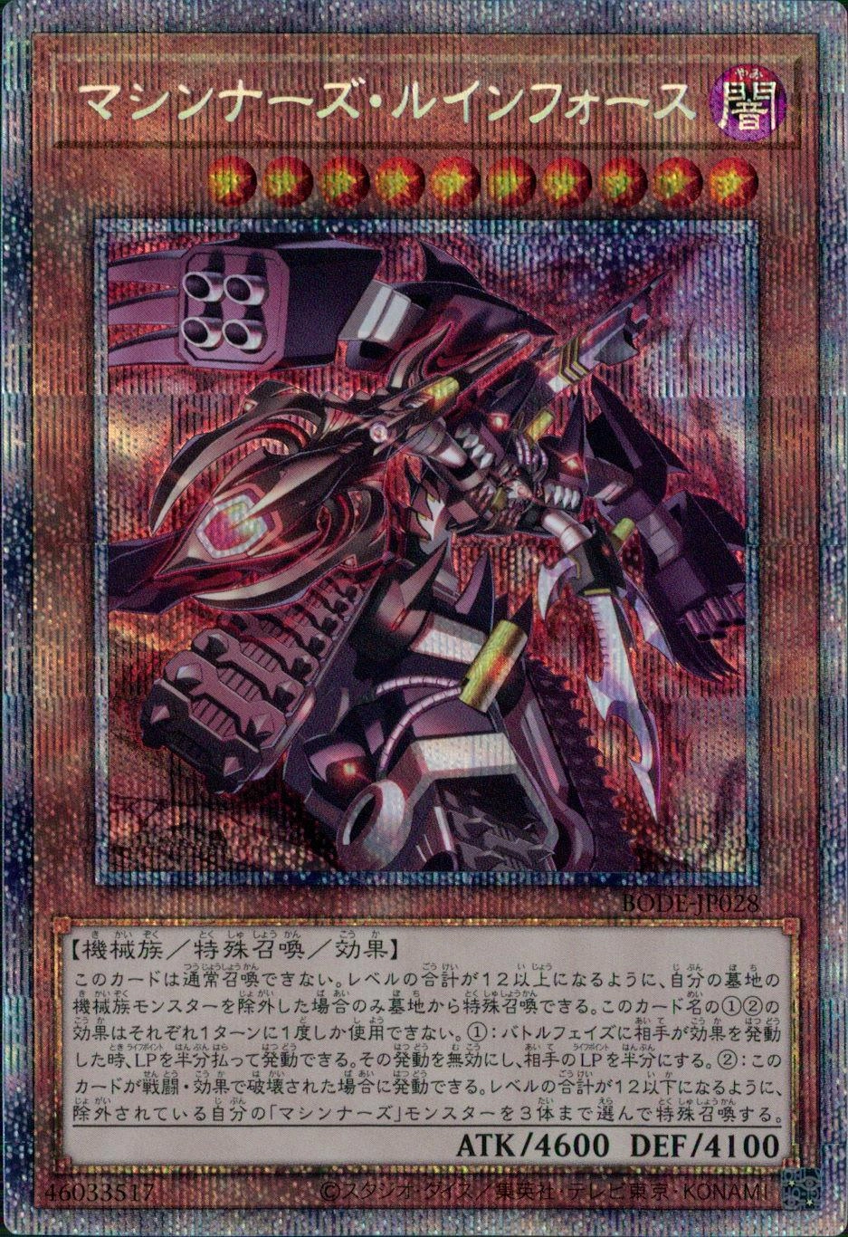 card_2431_series_5224_rarity_8_