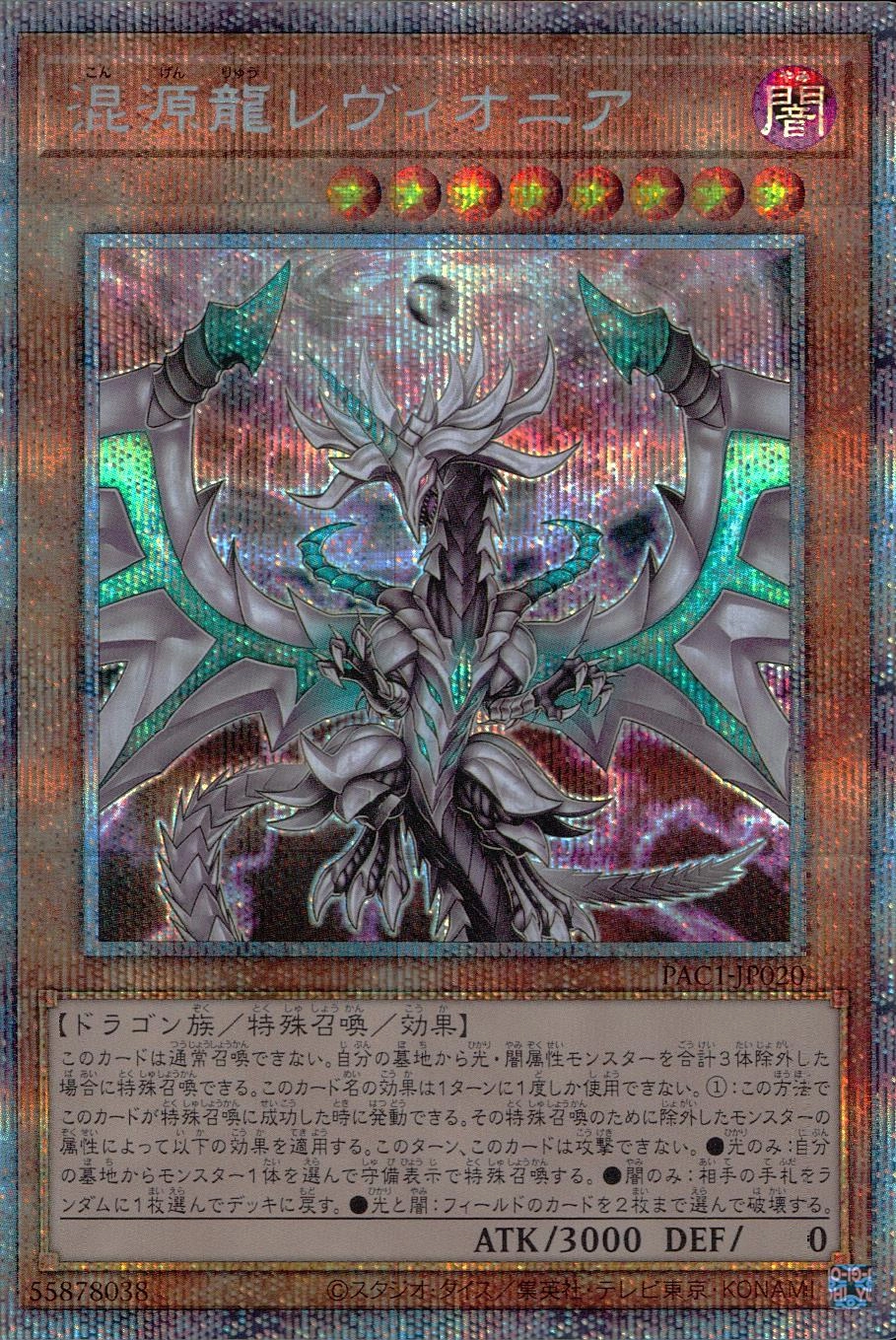 card_4437_series_7610_rarity_8_