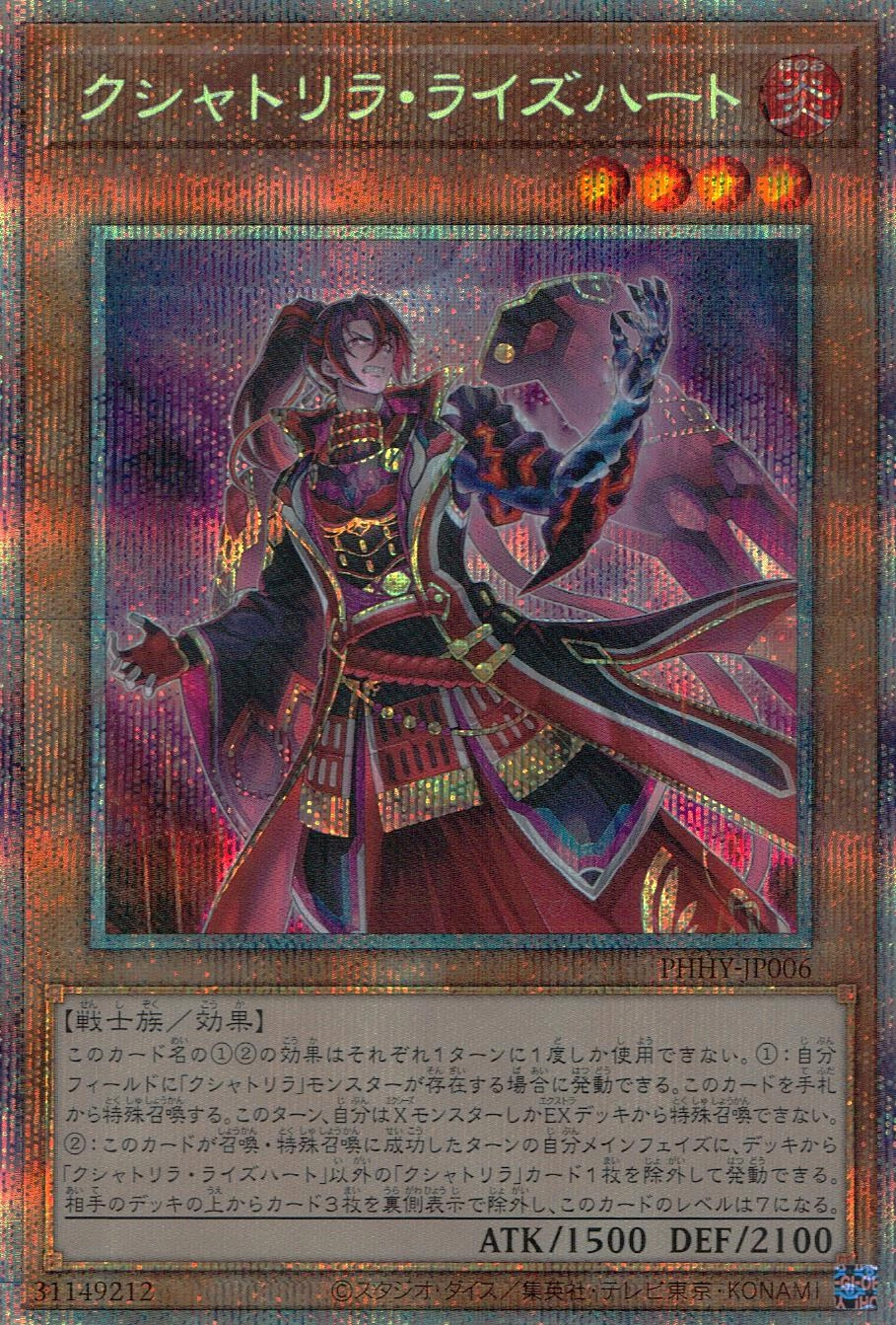 card1562-series3257-rarity8