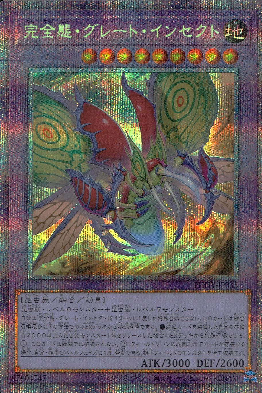 card1549-series3257-rarity8