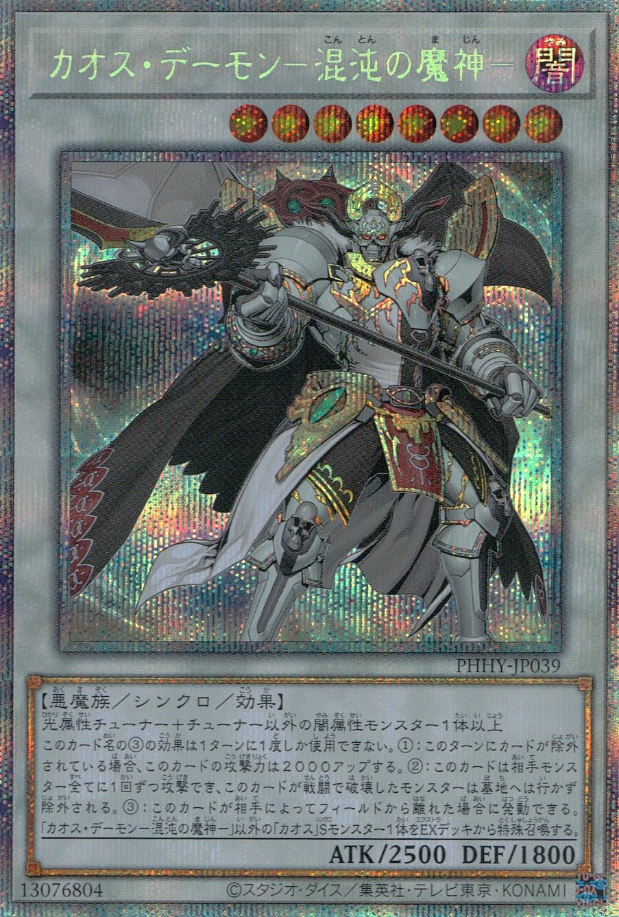 card1540-series3257-rarity8