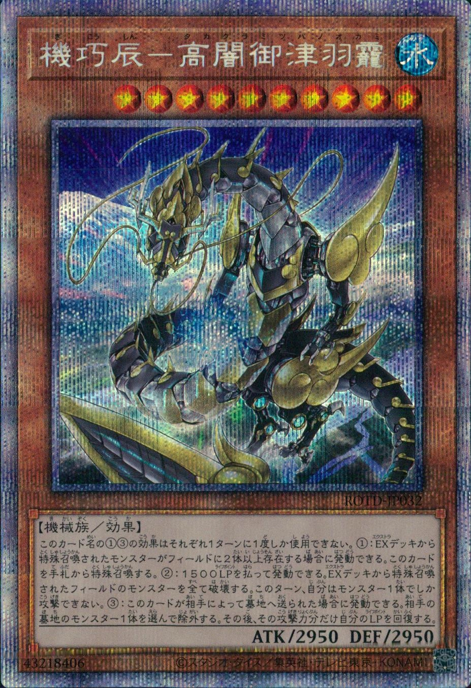 card_3197_series_7150_rarity_8_