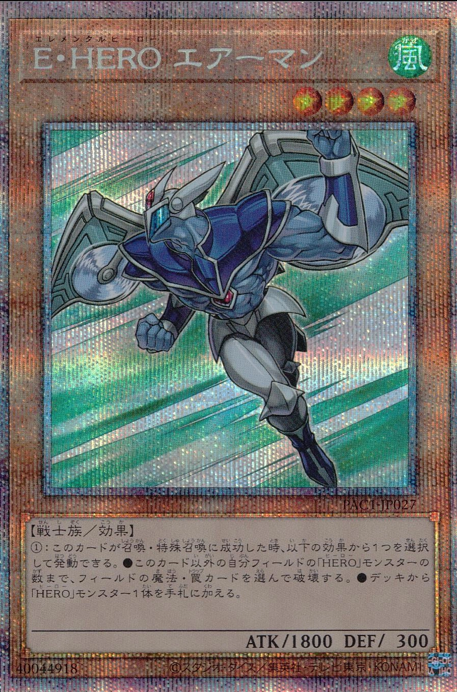 card11041-series7610-rarity8