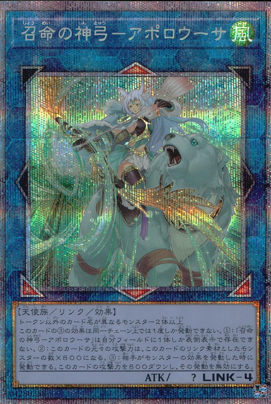 card_3905_series_7610_rarity_8_