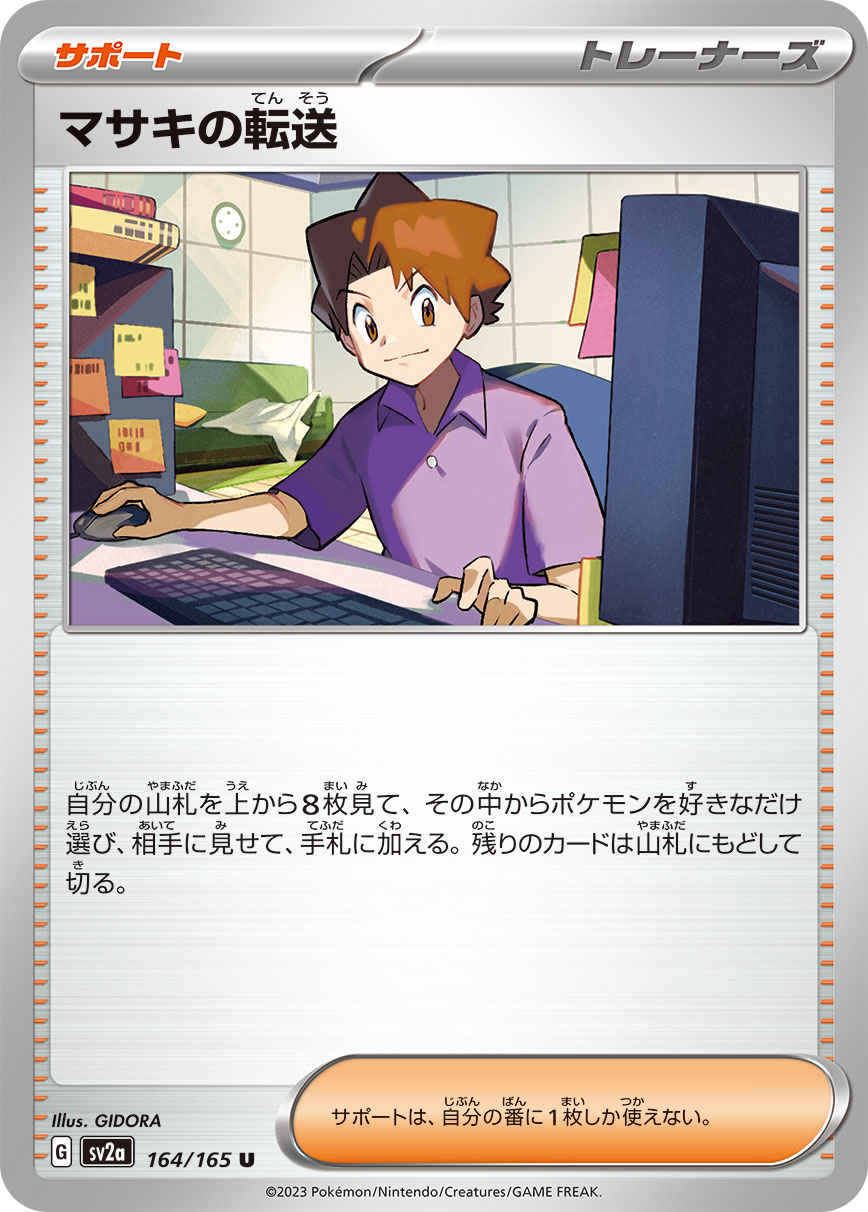 card_45834