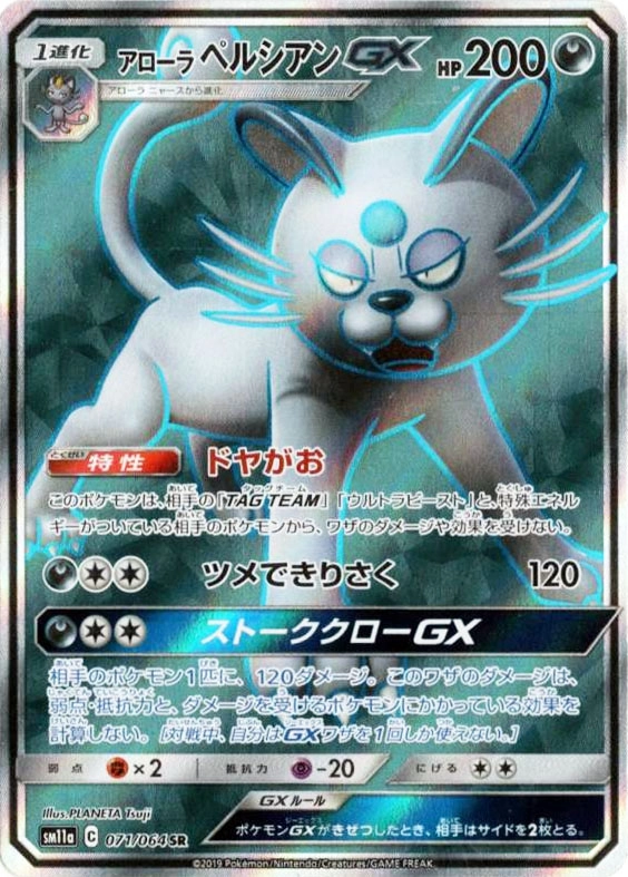 card39727-series61296-rarity71891