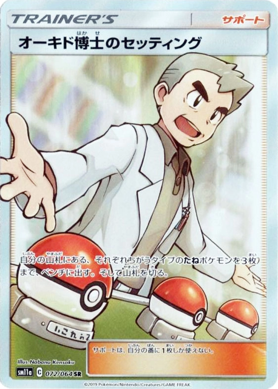 card39743-series61296-rarity71891