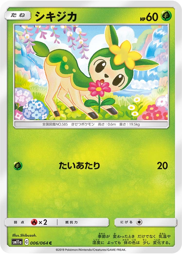 card30308-series61296-rarity65214