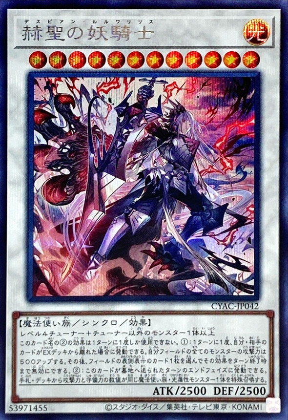 card_1444_series_2877_rarity_5_