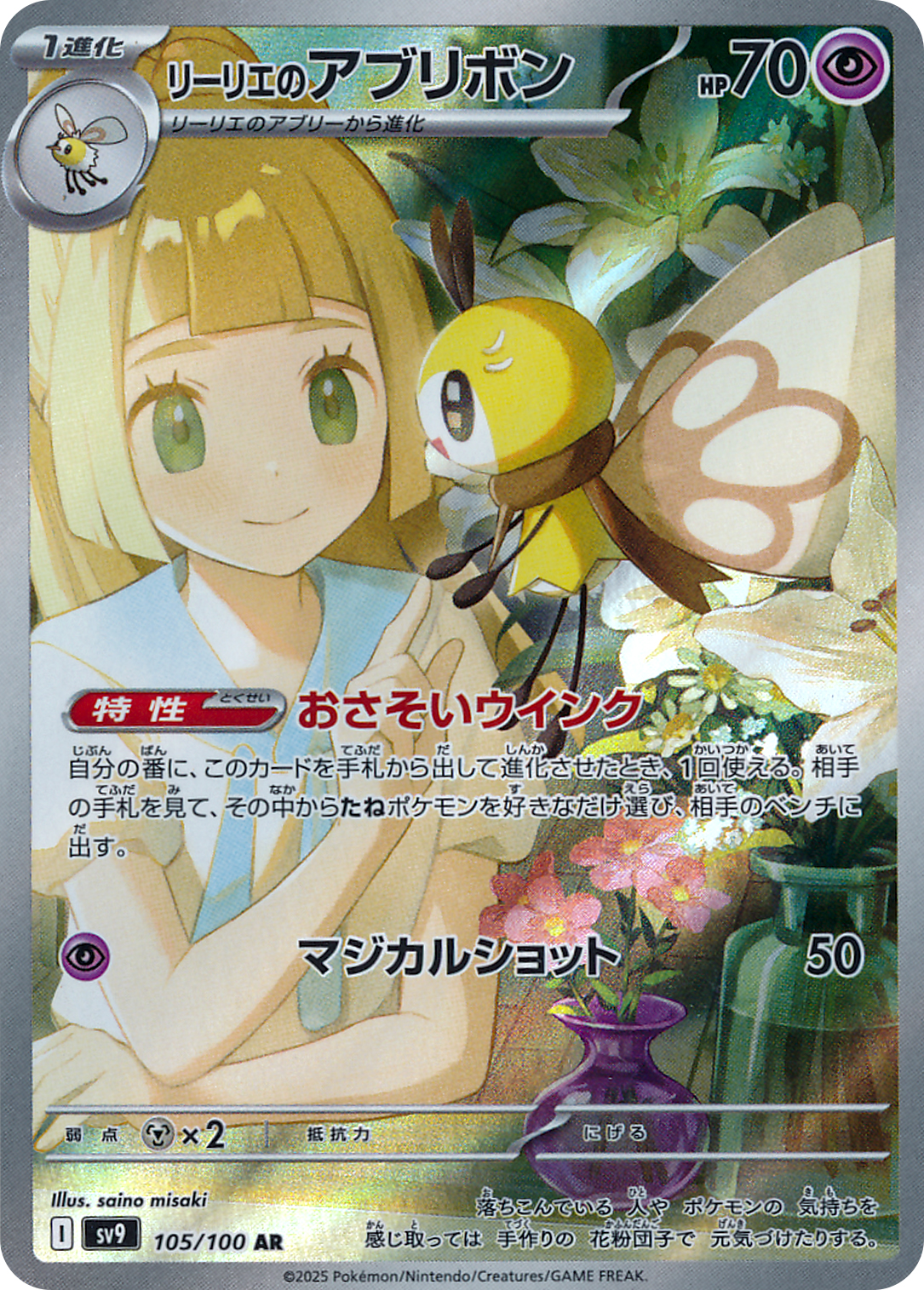 card48794-series61432-rarity86461