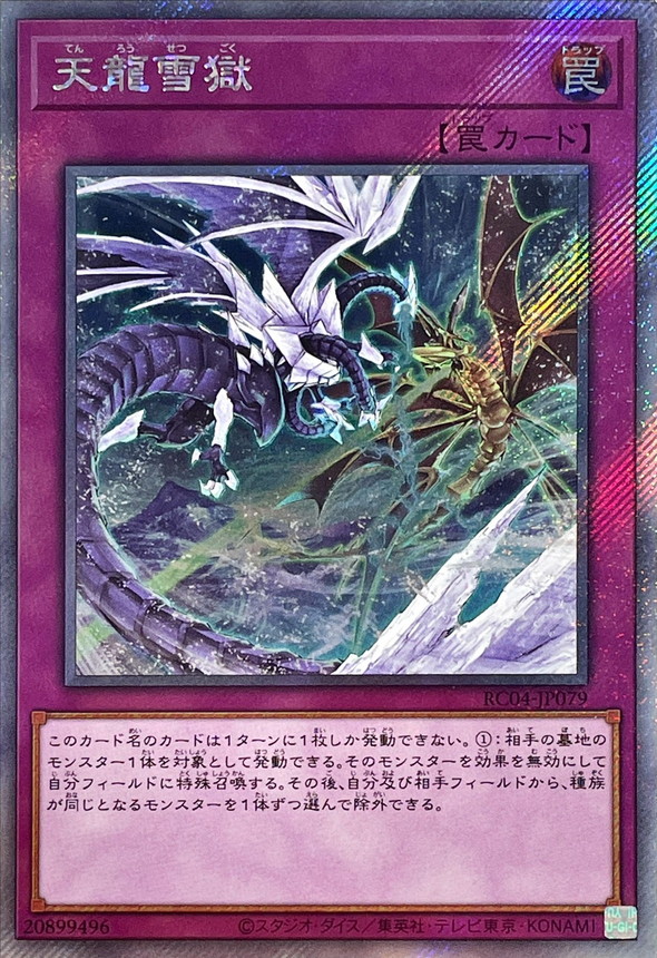 card_3222_series_5072_rarity_1021_