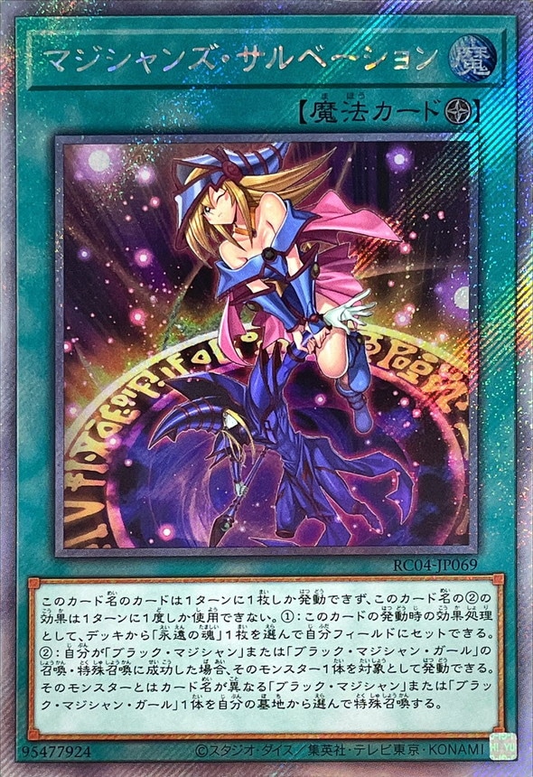 card_2301_series_5072_rarity_1021_