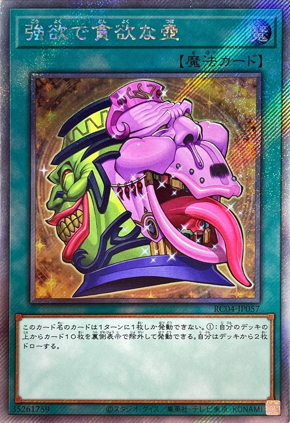 card5930-series5072-rarity1021