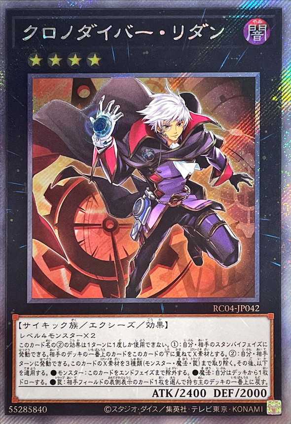 card_3599_series_5072_rarity_1021_