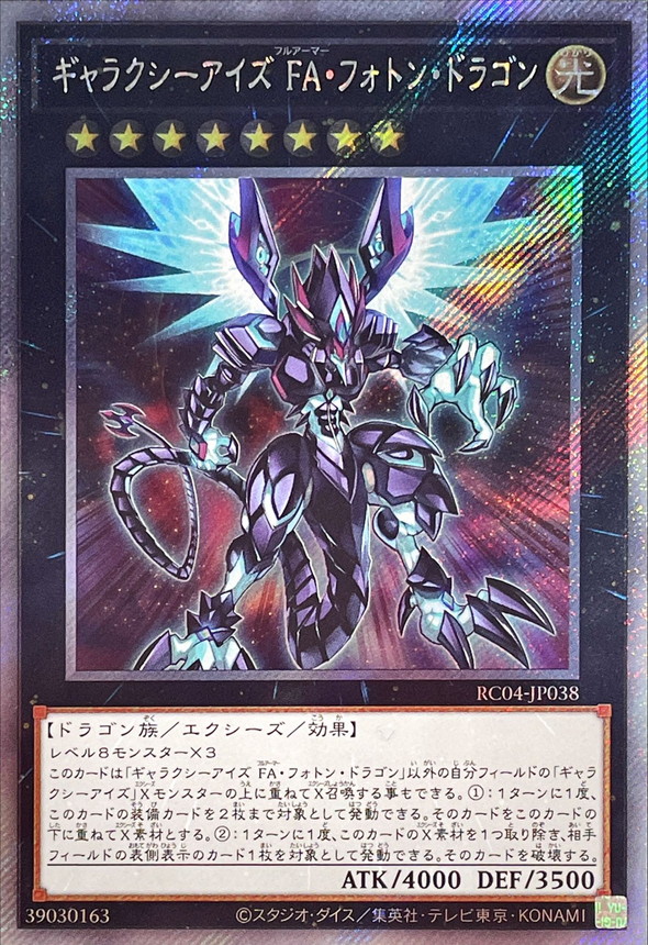 card6942-series5072-rarity1021
