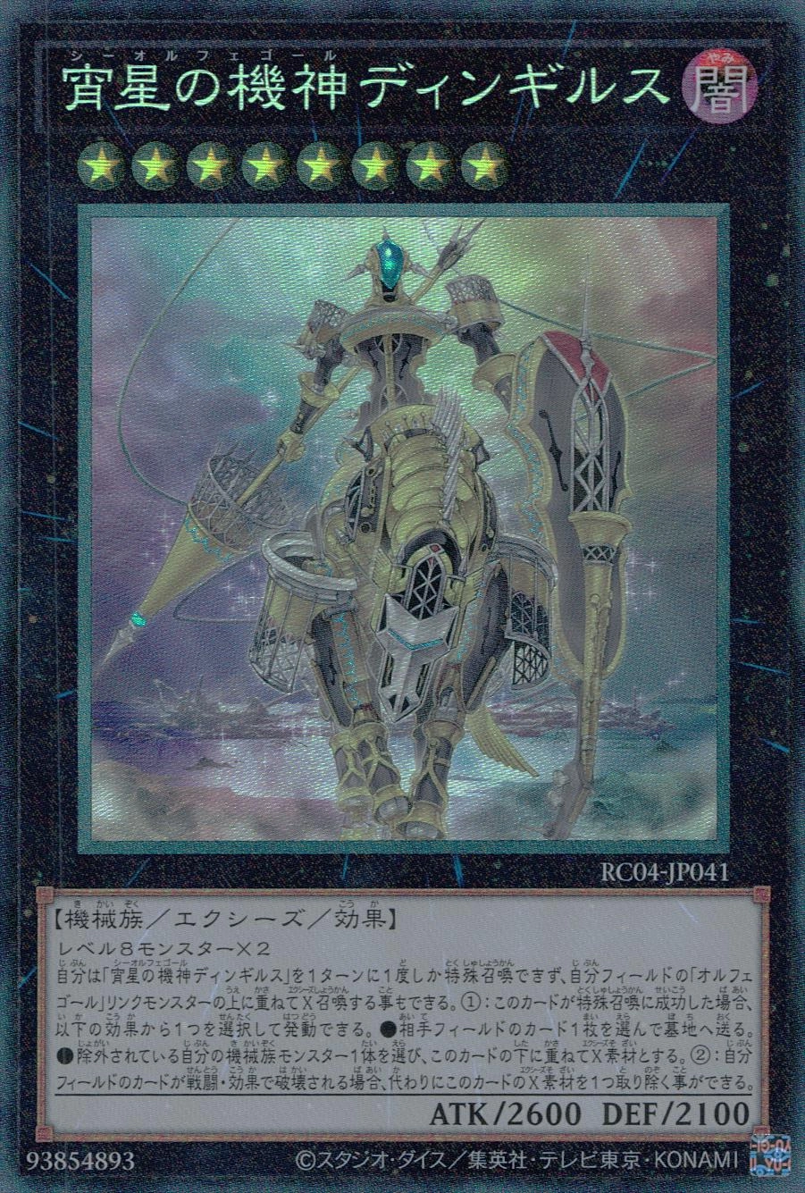 card_4071_series_5072_rarity_1299_