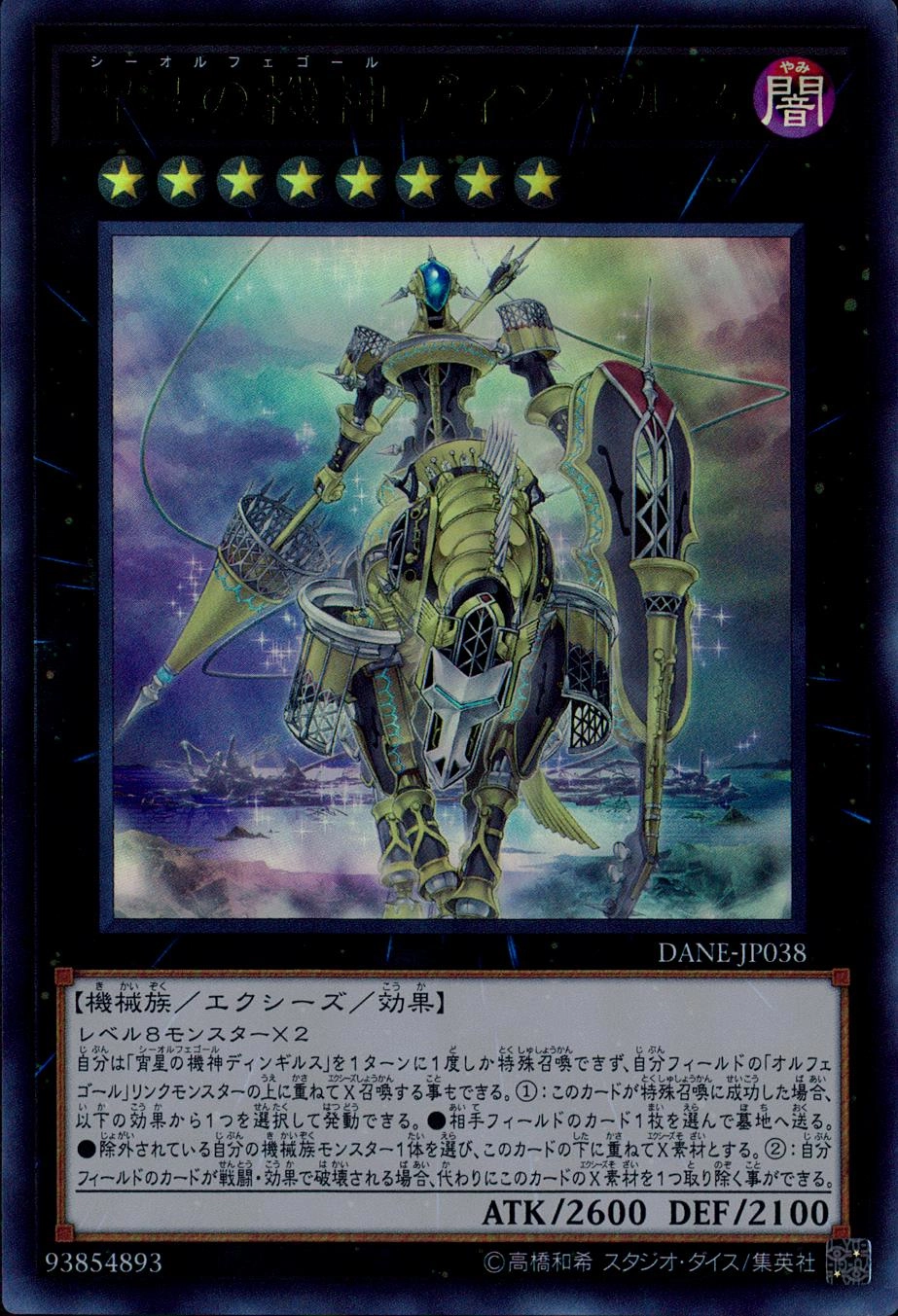 card_4071_series_9228_rarity_7_