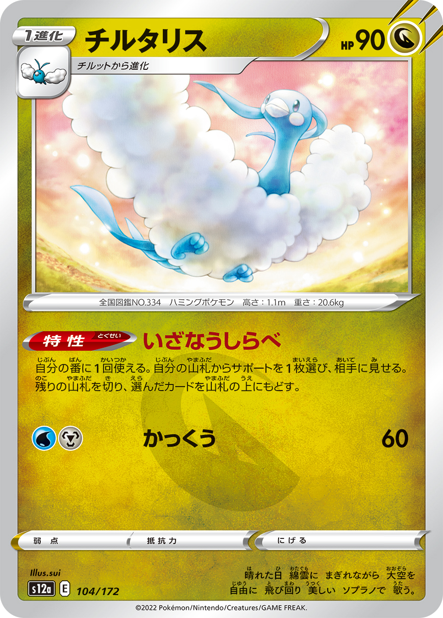 card26006-series61372-rarity95225