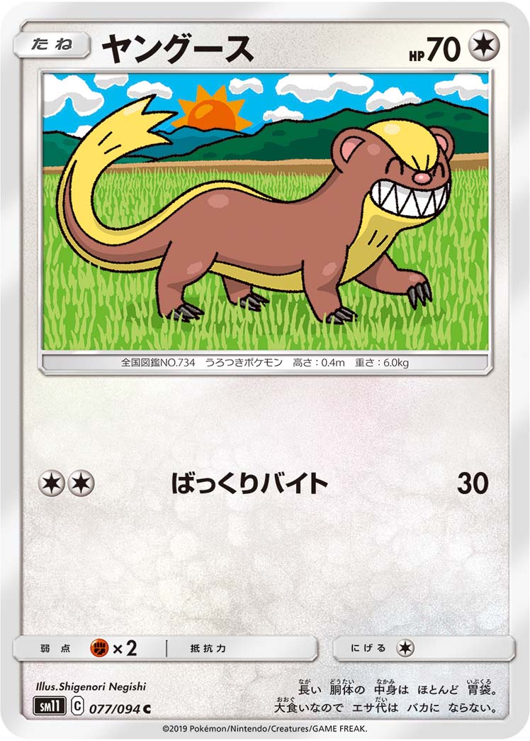 card_36392