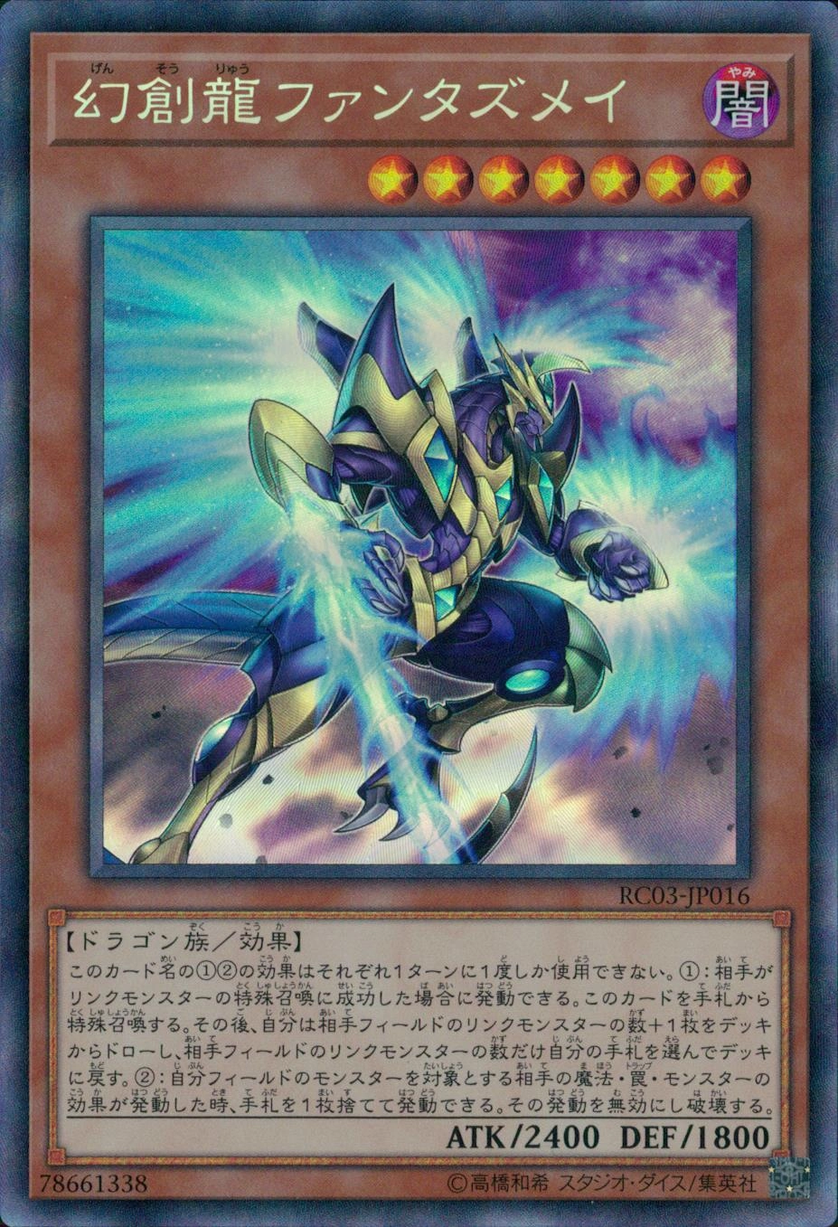 card4252-series8837-rarity1299