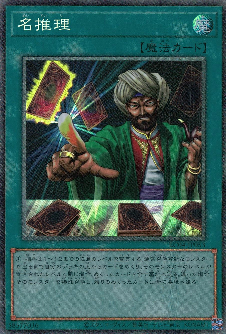 card_12283_series_5072_rarity_1299_