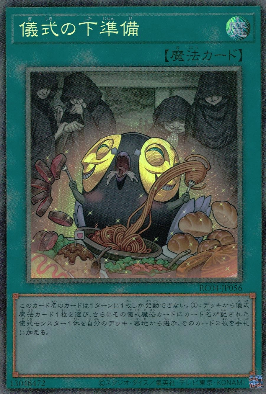 card_6036_series_5072_rarity_1299_