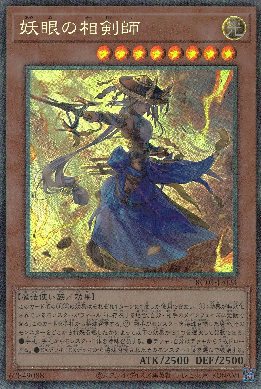 card_2534_series_5072_rarity_1299_