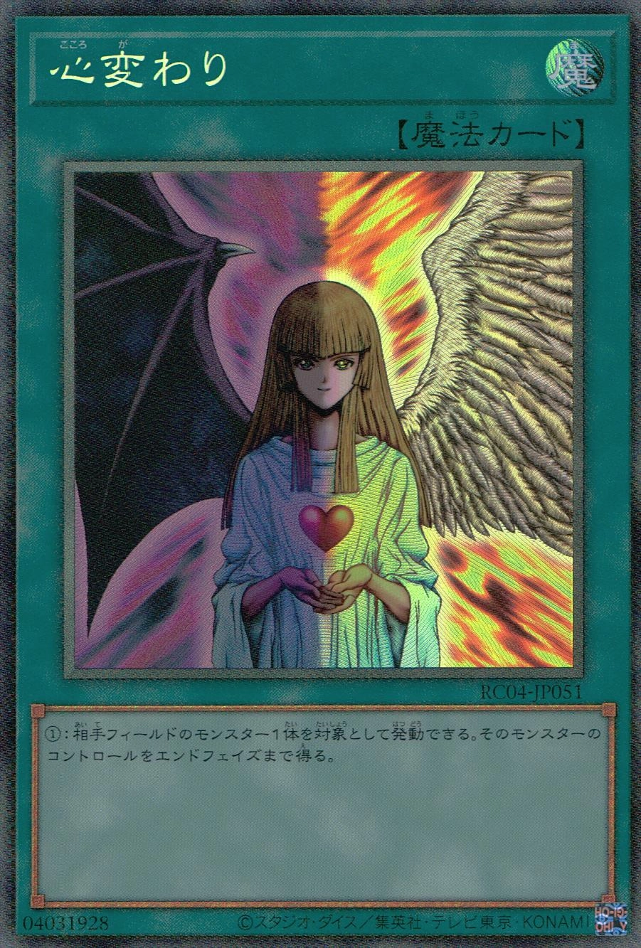 card_13103_series_5072_rarity_1299_