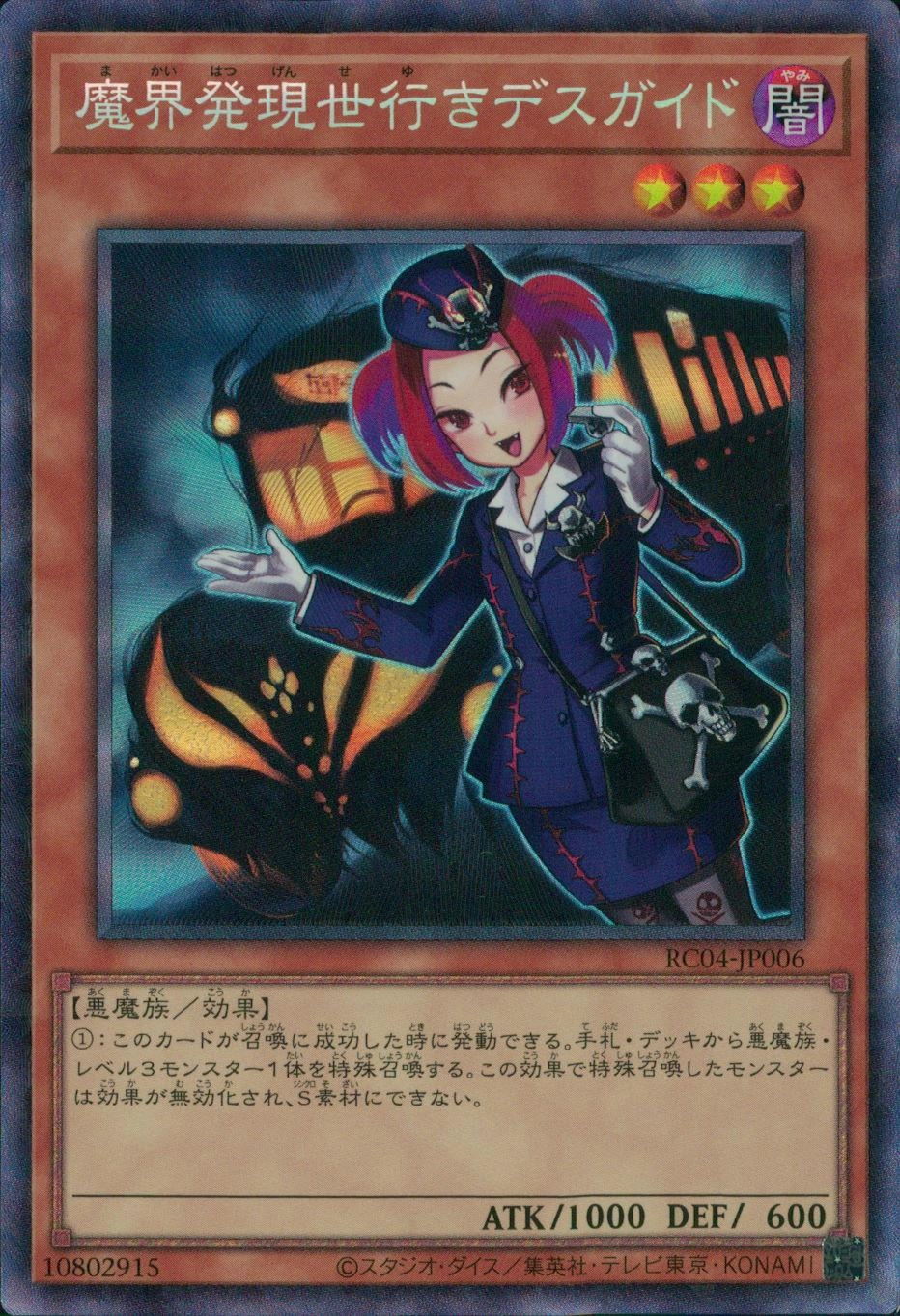 card_8019_series_5072_rarity_1299_