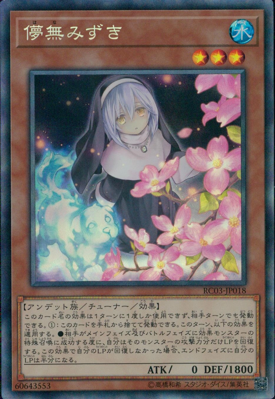 card_4110_series_8837_rarity_1299_