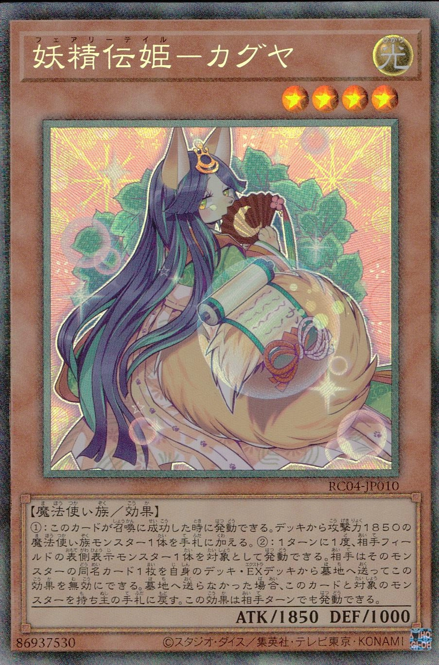 card_5425_series_5072_rarity_1299_