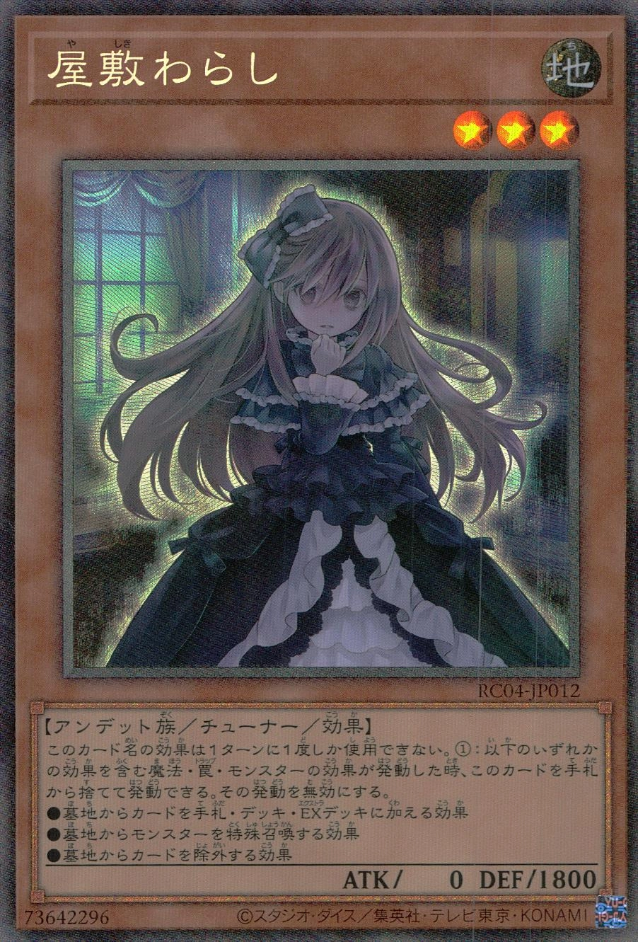 card_4800_series_5072_rarity_1299_