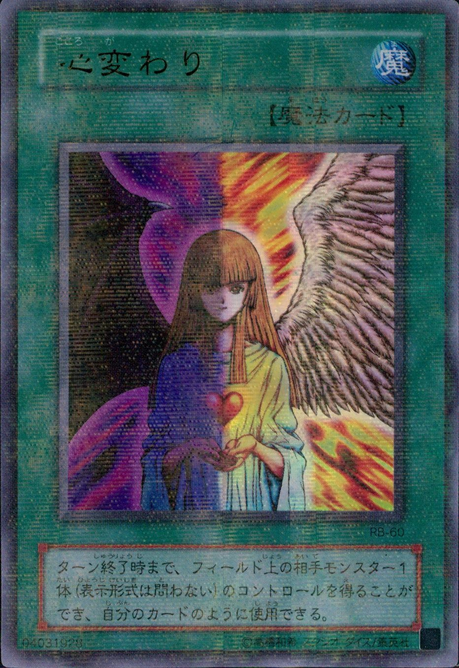 card_13103_series_35194_rarity_495_