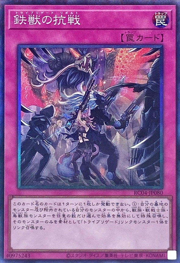 card_3077_series_5072_rarity_1299_