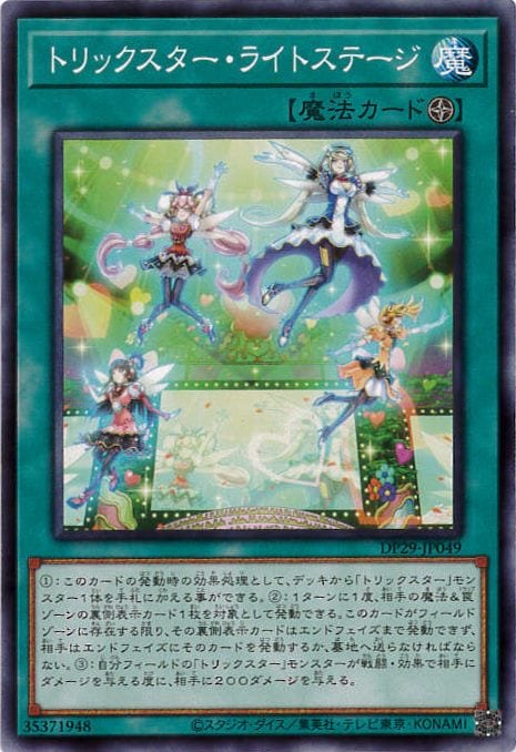 card_5295_series_1348_rarity_1_